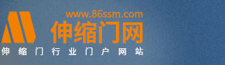 選伸縮門,上伸縮門網! 查伸縮門十大品牌企業,上伸縮門網