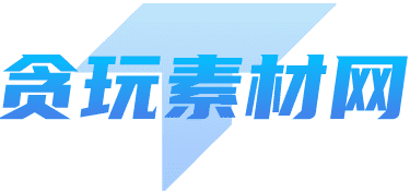 貪玩素材網(wǎng) - 首頁