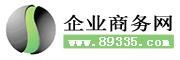 企業(yè)商務(wù)軟件網(wǎng)_企業(yè)信息發(fā)布,免費信息發(fā)布,企業(yè)黃頁,B2B電子商務(wù)網(wǎng)站.