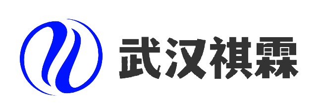 武漢技術交易_武漢技術合同登記_武漢祺霖科技咨詢服務有限公司