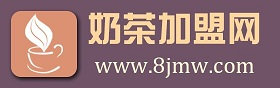 飲品加盟網_飲品加盟店排行榜-奶茶加盟品牌連鎖創業優選加盟網