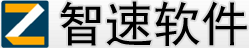 智速軟件|物流軟件|物流管理軟件|物流系統(tǒng)