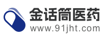 金話筒醫藥網