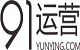91運(yùn)營網(wǎng) - 互聯(lián)網(wǎng)運(yùn)營愛好者學(xué)習(xí)交流平臺(tái)