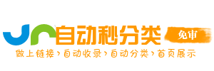 免費導航網站
