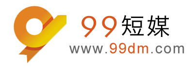 99短媒 - 短視頻運營推廣學習教程平臺 - 抖音教程、快手教程、視頻號教程