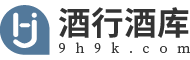 酒_酒的種類_酒文化-酒行酒庫