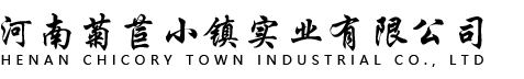 新鄉(xiāng)保潔|新鄉(xiāng)保潔公司|新鄉(xiāng)外墻清洗|新鄉(xiāng)蜘蛛人|亮化照明|景區(qū)亮化|景觀亮化工程|園林亮化|特色小鎮(zhèn)亮化|景觀照明|中哥實(shí)業(yè)股份有限公司