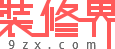 裝修界-室內(nèi)裝修設(shè)計網(wǎng)-新房二手房裝修公司