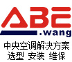 國(guó)通網(wǎng)企_廣東深圳中央空調(diào)安裝公司_深圳中央空調(diào)工程_商用中央空調(diào)_家用中央空調(diào)_中央空調(diào)設(shè)備-專業(yè)中央空調(diào)系統(tǒng)解決方案_ABE中央空調(diào)網(wǎng)