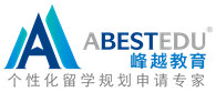 美國本科留學-美國留學費用-專業美國留學咨詢機構-峰越教育網站