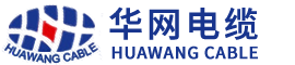 控制電纜-安徽華網電纜有限公司