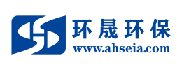淮南環評公司-安徽環晟環保科技有限公司