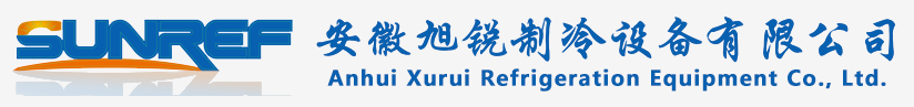 冷庫成套設備廠家-冷水機組-并聯制冷機組生產-低溫螺桿壓縮機組-安徽旭銳制冷設備有限公司-歡迎光臨安徽旭銳制冷設備有限公司