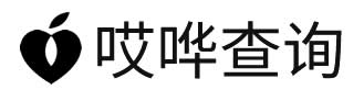 哎嘩查詢 - 華為序列號查詢,華為手機/電腦真偽查詢網站