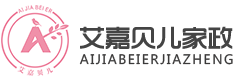 上海艾嘉貝兒國際家政中心 請月嫂 請育嬰師 住家保姆 涉外家政 高級管家 老人護理 找保姆 家政培訓 上海家政公司