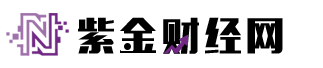 首頁(yè)-紫金財(cái)經(jīng)網(wǎng)