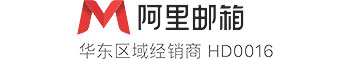 阿里企業(yè)郵箱_阿里郵箱企業(yè)版--服務(wù)熱線:400-7809-336-蘇州企郵會(huì)信息技術(shù)有限公司