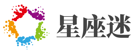 星座運(yùn)勢今日運(yùn)勢|2025十二星座配對表 - 星座迷