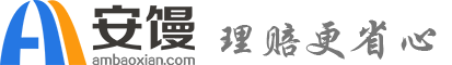 安饅_旅游保險在線出單系統(tǒng)_旅游意外險保險服務(wù)平臺_安饅保險網(wǎng)