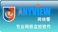 網(wǎng)絡(luò)監(jiān)控軟件,上網(wǎng)行為管理,內(nèi)網(wǎng)監(jiān)控,QQ監(jiān)控軟件,局域網(wǎng)監(jiān)控,郵件監(jiān)控,微信內(nèi)容監(jiān)控,屏幕監(jiān)控