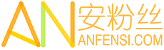 安粉絲網-好玩的手游推薦-熱門手機游戲下載-安卓軟件下載
