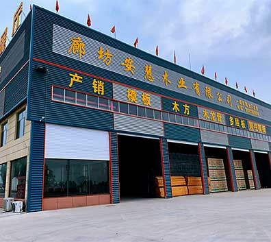 建筑模板_建筑模板批發_廊坊安慧木業有限公司