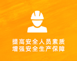安全文化網(wǎng)