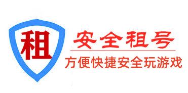 安全租號官網-安全租號平臺-網吧游戲租號專用-專業網吧安全玩租號游戲-快耀網絡_cf租號_LOL租號_DNF租號_王者榮耀租號_租號推廣加盟_專業租號_安全租號_租號平臺