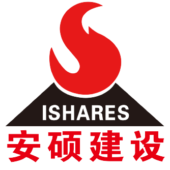 廣東安碩建設工程有限公司