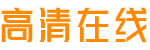 寧波安耐特稱重設備-浙江地磅專家,提供最新的地磅價格,2020地磅案例