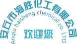 安丘市海勝化工有限公司