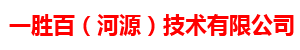 一勝百（河源）技術有限公司 ASPPM一勝百官網