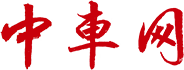 聚焦車市領(lǐng)導(dǎo)者 | 中車網(wǎng)