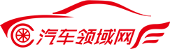 汽車領(lǐng)域網(wǎng)