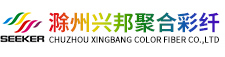 滁州興邦聚合彩纖有限公司