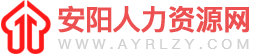 首頁-安陽人力資源網(wǎng)