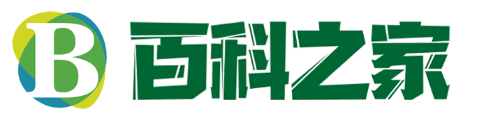 全能百科網-用心傳遞知識