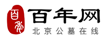北京公墓網-北京陵園|北京公墓|北京墓地價格|多少錢