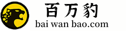 百萬豹 - 專業(yè)的貸款口子信息服務平臺