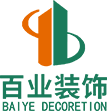 深圳裝修公司_辦公室裝修設計_廠房裝修設計公司-百業(yè)裝飾
