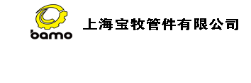 上海寶牧管件有限公司 - 首頁(yè)