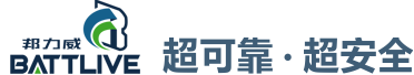 鋰電池廠家 - 儲能鋰電池 - 邦力威（無錫）能源有限公司