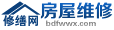 房屋維修網-中國建筑修繕網/建筑修繕維修平臺