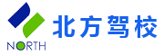 北方駕校|北方駕校官方網站|-北方駕校官網電話400-010-2007