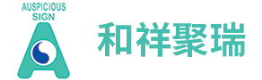 北京代理報關清關_俄羅斯進出口_進出口代理_國際貨運-北京和祥聚瑞國際貿易公司