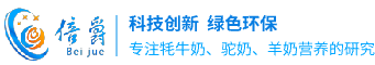 倍爵牦牛奶-牛奶生產(chǎn)重慶倍爵生物科技有限公司