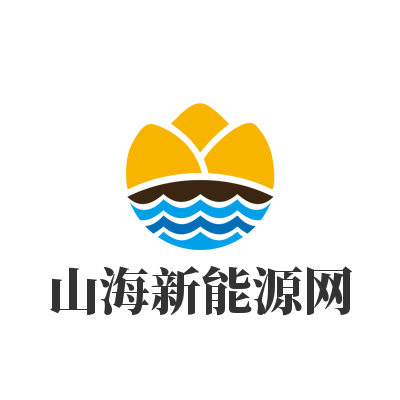 山海新能源網(wǎng)