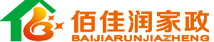 北京佰佳潤家政服務(wù)有限公司__佰佳潤家政