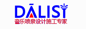 噴泉公司|音樂噴泉設計|音樂噴泉廠家|噴泉設備-北京達利斯景觀工程有限公司